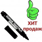 Маркер Centropen Flipchart 8550 чёрный